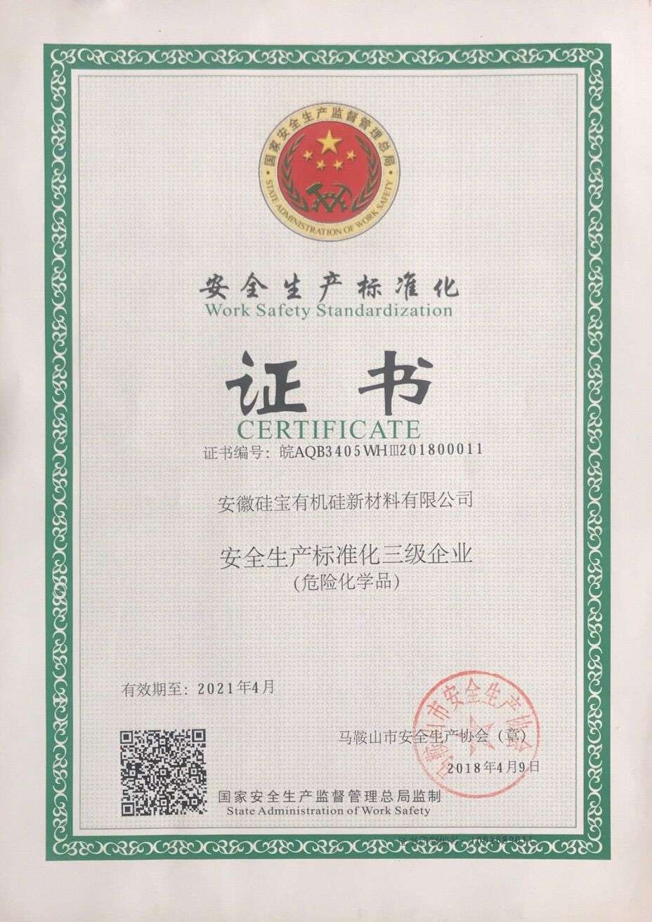 сертификат стандартизации продукции безопасности
